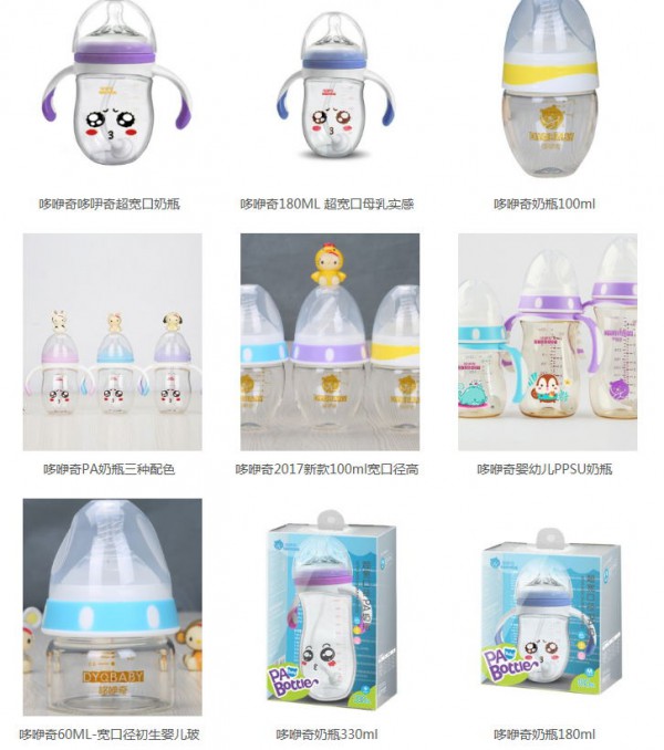恭贺：哆咿奇奶瓶入围2018中国婴童用品畅销品牌前十名