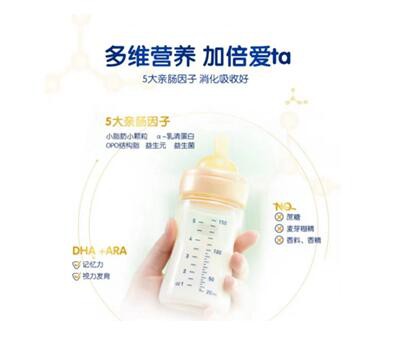 佳贝艾特婴幼儿配方羊奶粉   多维营养让奶粉的吸收率加倍