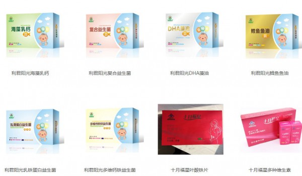 上海哈三医药科技有限公司携旗下婴童品牌--利君阳光及公司全体员工祝大家新年快乐