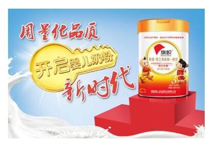 旗帜奶粉优质奶源结合   为中国宝宝健康保驾护航