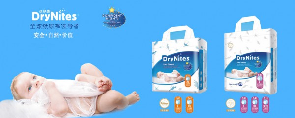 美国DryNites洁纳斯婴儿纸尿裤 满足妈妈所有期待
