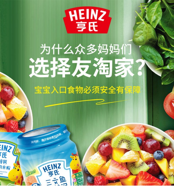 Heinz亨氏宝宝辅食蔬菜优加营养面条 均衡配比营养更均衡