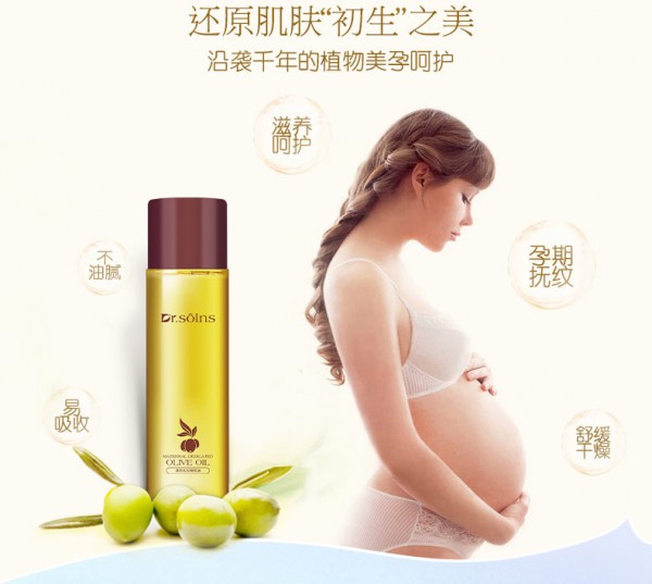 诗丸Dr.soins孕妇清透抚纹橄榄油 还原肌肤“初生”之美