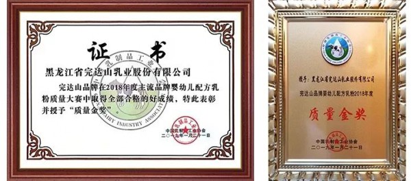 完达山荣获“质量金奖”，为民族乳业树立质量标杆！