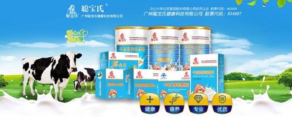 2019畅销营养品推荐   聪宝氏营养品打造母婴孕婴童保健食品行业的卓越品牌