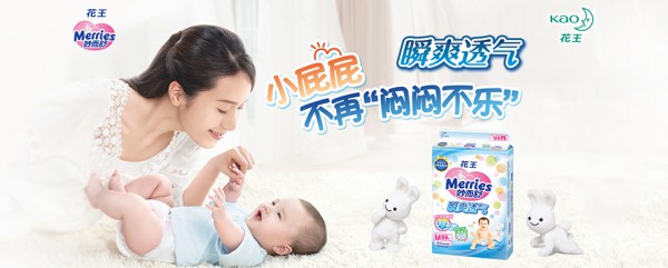 好物推荐：宝宝必备 日本花王妙而舒婴儿纸尿裤