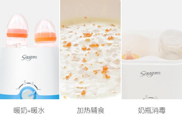 舒氏暖奶器 婴儿奶瓶保温器智能消毒二合一