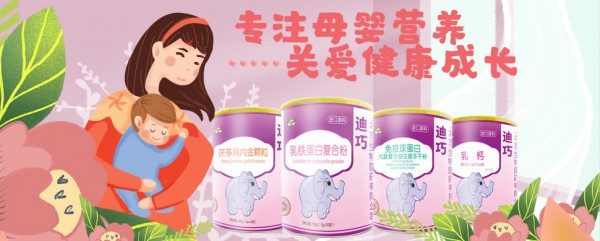 恭贺：广西河池罗姐与迪巧（北京）营养品品牌成功签约合作