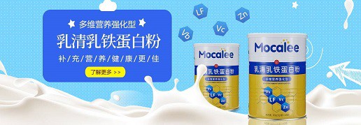 乳铁蛋白创业投资加盟代理，好认准好品牌迈康立