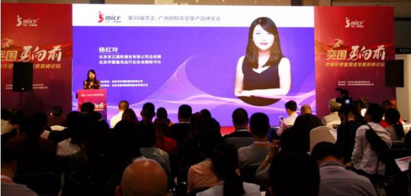 中国孕婴童渠道高峰论坛即将在广州举办