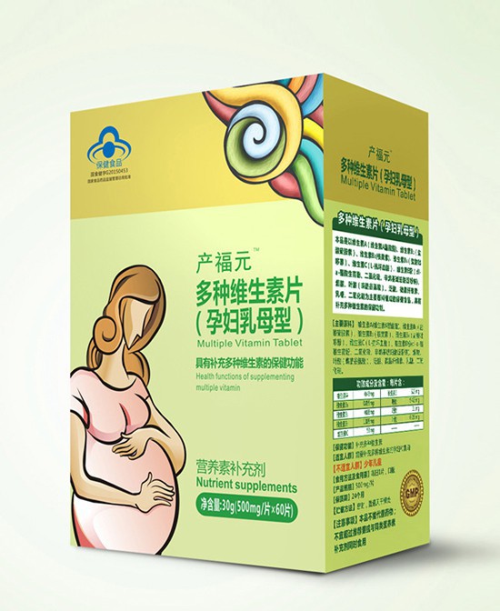 产福元多种维生素片 补充关键营养素 助力孕期妈妈增添活力