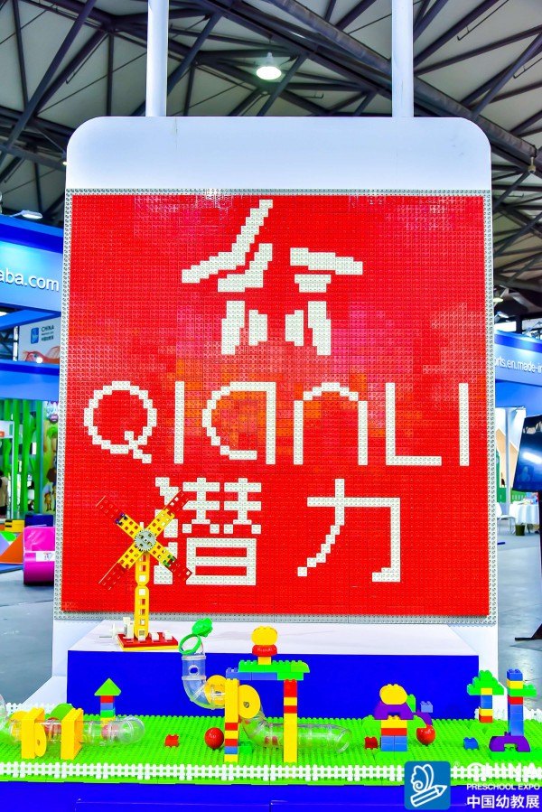 潜力玩具携众多热销产品登陆2019CPE中国幼教展  大展风采