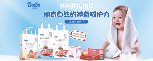 恭贺：大王精灵卫生和护理用品品牌强势入驻婴童品牌网 助力经销商抢夺商机