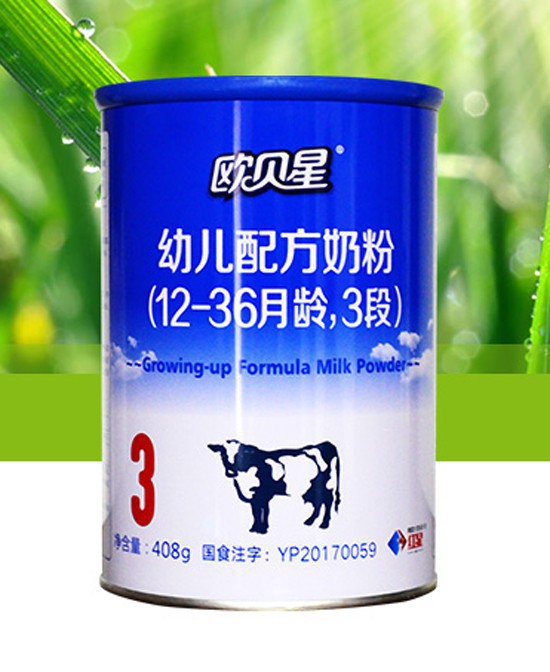 欧贝星有机奶粉 中国的贵族奶 品质卓越值得信赖