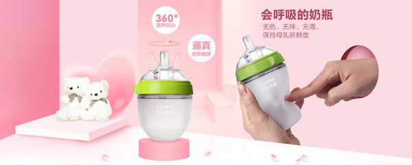 Comotomo可么多么硅胶奶瓶 仿真妈咪乳房 宝宝的断奶神器