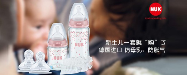 人气好物：NUK宽口径玻璃奶瓶 让宝宝从此爱上喝奶