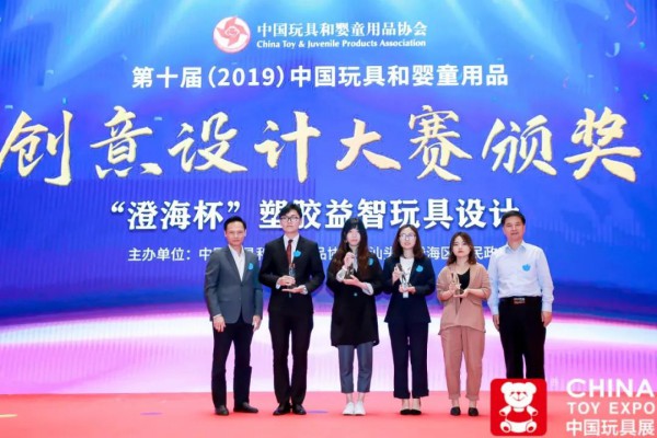 第十八届CTE中国玩具展和2019年中国玩具和婴童用品行业年会在上海新国际博览中心举行