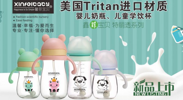 那种奶瓶更加适合宝宝？馨菲宝贝熊猫宽口径Tritan奶瓶