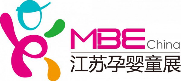 MBE2020第四届江苏（南京）国际孕婴童用品展览会