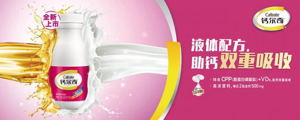 哺乳期吃什么补钙对宝宝好，钙尔奇孕妇钙片怎么样