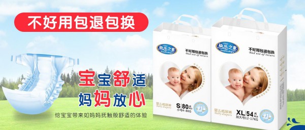 恭贺：安徽滁州蒋玉全与快乐之家纸尿裤品牌成功签约合作
