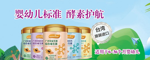 恭贺：广东惠州杨燕翔与GZTeam营养品品牌成功签约合作