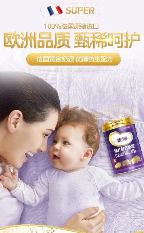 原装进口的奶粉哪个好?圣元奶粉让中国宝宝喝到品质无忧的好奶粉