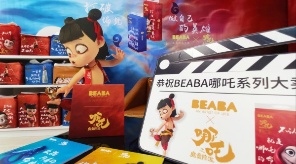 BEABA&哪吒之魔童降世联合出品，赋能母婴品牌新营销