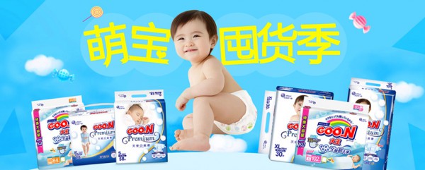 大王天使拉拉裤：超柔软亲肤 给宝宝不一样的舒适体验
