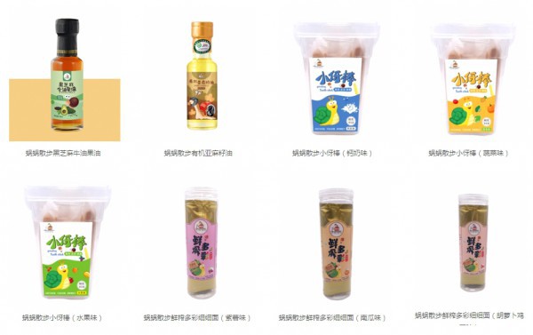 蜗蜗散步零食品牌双十一大狂欢 经销商不容错过的掘金利器