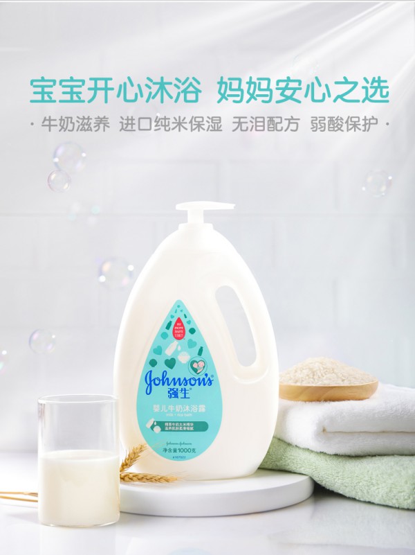 强生婴儿牛奶滋养保湿沐浴露   温和洁肤·舒爽每一天