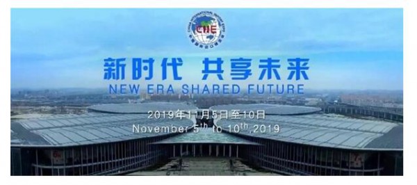第二届中国国际进口博览会 维爱佳澳洲乳业与您不见不散