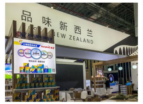开放共赢 新西兰培芝与您相约第二届中国国际进口博览会