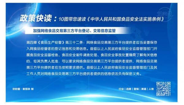 婴配粉、特配粉、保健食品迎来强监管  《食品安全法实施条例》12月起实施