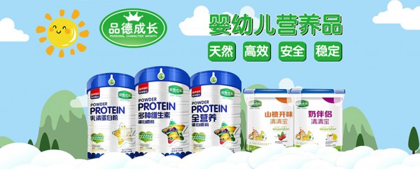 恭贺：山东青岛王丽丽与品德成长营养品品牌成功签约合作
