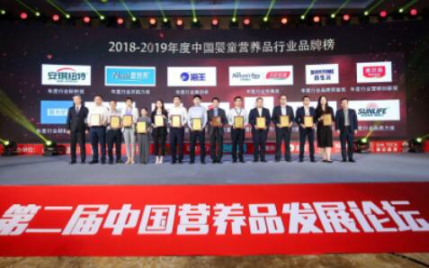新西兰生命阳光获第二届中国营养品发展论坛「年度行业品质力奖」