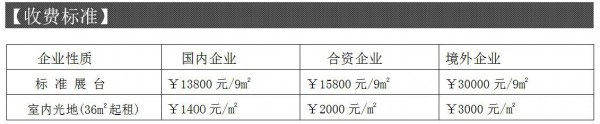 2020CEF第15屆中國國際教育品牌連鎖加盟博覽會