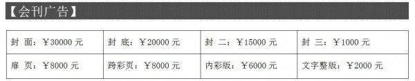 2020CEF第15屆中國國際教育品牌連鎖加盟博覽會