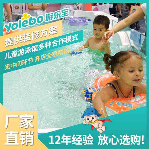 游乐宝提示：儿童游泳设备做好消毒清洁面对即将到来的流感季节
