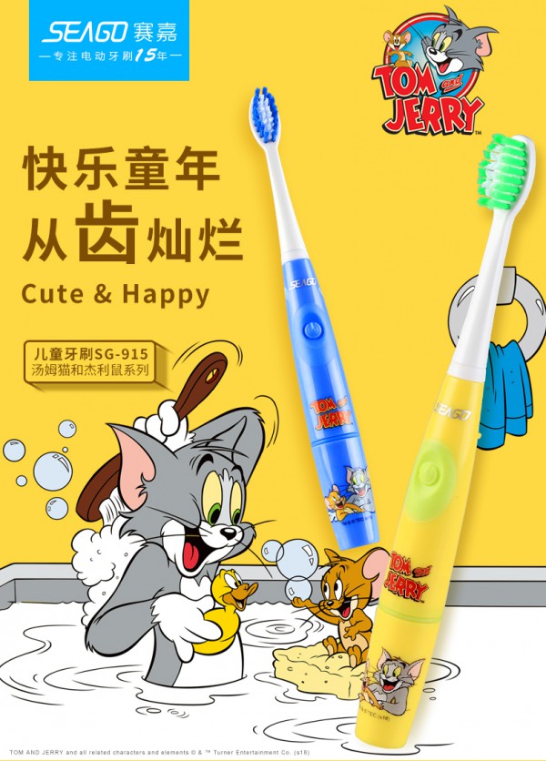 seago/赛嘉儿童电动牙刷  专为儿童设计 快乐童年从“齿”灿烂