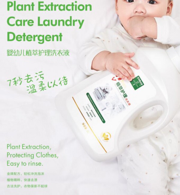 可可萌婴儿植萃洗衣液椰油配方，植物精粹，快速去污