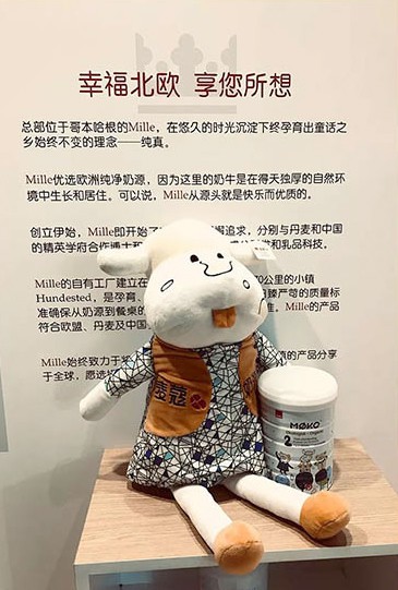 亮相第二届进博会 丹麦乳企麦蔻 - Moohko带来的不仅是好奶粉