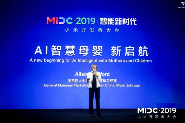 母婴新时代：美赞臣X小米打造AI超级智慧母婴管家，引领中国新生代妈妈智能化育儿