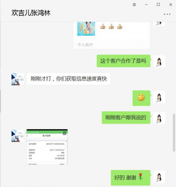 恭贺：贵州黔东南蒲召鑫与欢吉儿纸尿裤品牌成功签约合作！