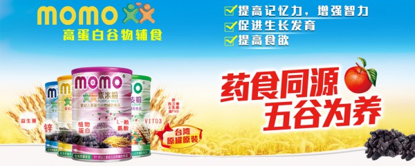 momo台湾工厂品质升级！给消费者安全放心的保障
