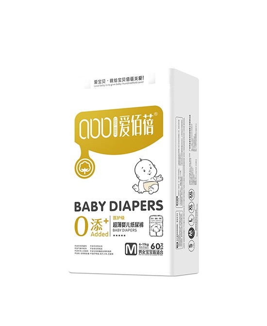 爱佰蓓0添加超薄婴儿纸尿裤 为宝宝提供更舒适的穿着体验