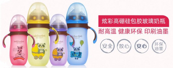 芭芘宝贝炫彩高硼硅包胶玻璃奶瓶   呵护宝宝哺喂更健康