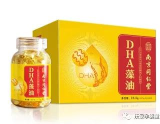 值得信賴的DHA，認準南京同仁堂！  南京同仁堂DHA藻油