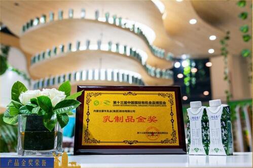八年蝉联“中国国际有机食品博览会”金奖，特仑苏有机奶领跑中国乳业发展