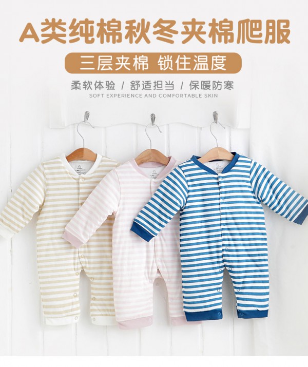 婴倍爱婴儿冬季夹棉套装  A类纯棉材质给宝宝暖暖的爱